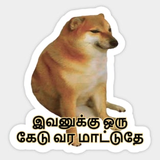 Funny Tamil Cheems Doge Meme Doge Sticker